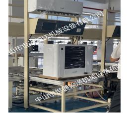 空調外機總裝線商檢線